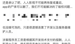 这款APP彻底封杀！创始人被判3年半