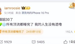 碰瓷十余位顶流男星妄图黑红出圈变现司晓迪终遭全面反噬