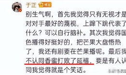 不顾央媒警告顶风作案白鹿再迎2大噩耗 于正回应“看”争议