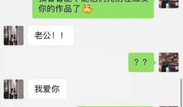 知名网红身陷“陪睡门”！6万块一夜未婚夫一怒曝光聊天记录