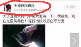 独家曝光女主播直播黄鳝钻不雅事件