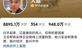 博主大蓝被禁止关注百万粉丝网红为何接连翻车？