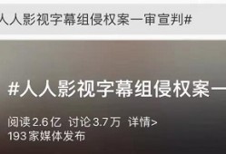 这款APP彻底封杀！创始人被判3年半