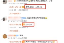 狗仔爆料顶流男明星塌房给出四个关键条件网友圈出三位明星