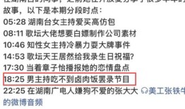 一天 4 个瓜疑结婚、怀四胎、耍大牌、在长城敲日本鼓个个离谱