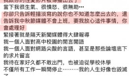 炎亚纶承认侵犯未成年男生深夜发文道歉曾威胁对方不许公开