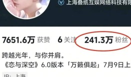 《恋与深空》深夜道歉难平众怒有玩家买牛粪寄给叠纸关注