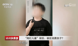 毫无底线！央视曝网红儿童乱象：女童被喂到70斤逼孩子演互殴
