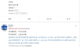 贾浅浅学术不端事件经过：从舆论争议到调查定论