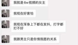 知名网红身陷“陪睡门”！6万块一夜未婚夫一怒曝光聊天记录