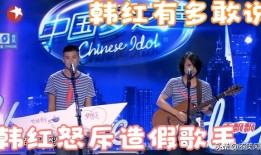 德不配位！央视表态一周韩红再迎噩耗孙浩曝光12年尘封内幕
