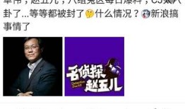 狗仔卓伟等一大批不良八卦号被全网封杀何去何从