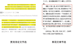 贾浅浅事件：“零容忍”的西北大学调查两个月无果 本人仍保持沉默